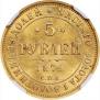 5 roubles 1879 year