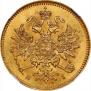 3 roubles 1874 year