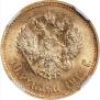 10 roubles 1911 year