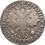 Poltina 1705 year