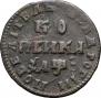 1 kopeck 1707 year