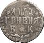 Grivna 1709 year