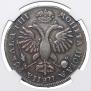 1 rouble 1718 year