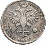 Poltina 1723 year