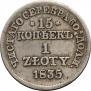 15 kopecks - 1 złoty 1835 year