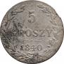 5 groszy 1840 year