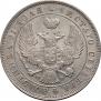 1 rouble 1843 year