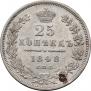 25 kopecks 1848 year