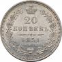 20 kopecks 1851 year