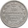 10 kopecks 1852 year