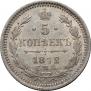 5 kopecks 1872 year