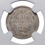 10 kopecks 1875 year