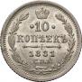 10 kopecks 1881 year