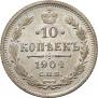 10 kopecks 1904 year