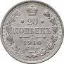 20 kopecks 1910 year