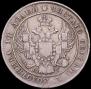 Poltina 1836 year