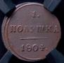 Polushka 1804 year