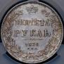 1 rouble 1836 year