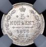 5 kopecks 1876 year