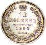 10 kopecks 1854 year