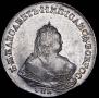 1 rouble 1742 year