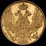 5 roubles 1839 year