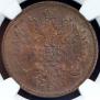 5 kopecks 1861 year