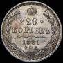 20 kopecks 1881 year