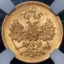 5 roubles 1883 year