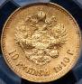 10 roubles 1910 year