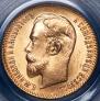 5 roubles 1910 year