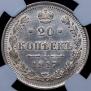 20 kopecks 1917 year