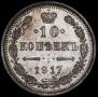 10 kopecks 1916 year