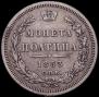 Poltina 1853 year