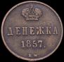 Denezhka 1857 year