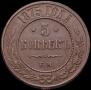 5 kopecks 1875 year