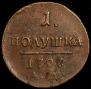 Polushka 1797 year