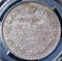 1 rouble 1831 year