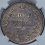 1 rouble 1836 year