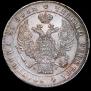 1 rouble 1837 year