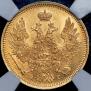 5 roubles 1850 year
