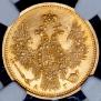 5 roubles 1855 year