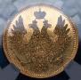 5 roubles 1856 year