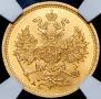 5 roubles 1864 year