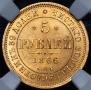 5 roubles 1866 year