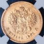 5 roubles 1893 year