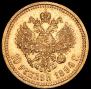 10 roubles 1894 year