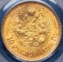 10 roubles 1899 year