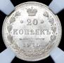 20 kopecks 1915 year