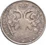 1 rouble 1725 year